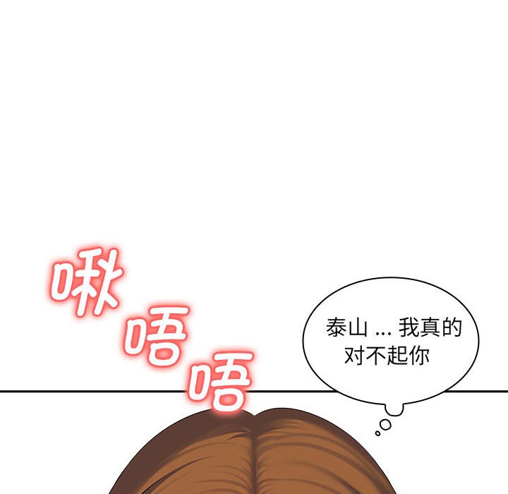 [Manhwa] Wife first Plot, mature woman wife#[148P]-56