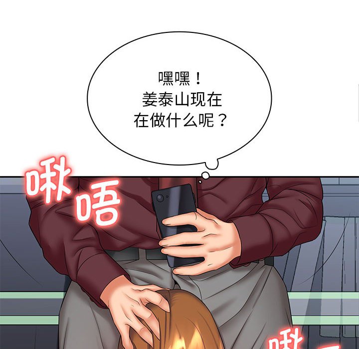 [Manhwa] Wife first Plot, mature woman wife#[148P]-70