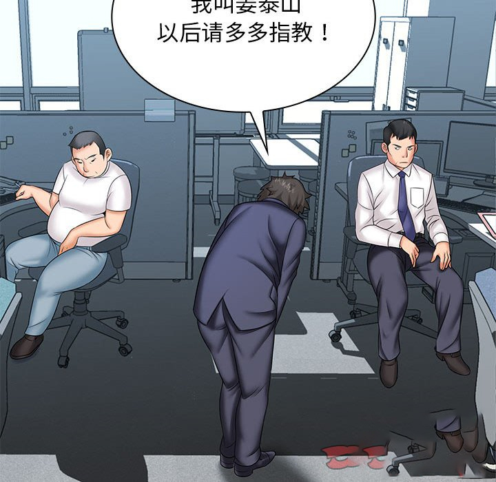 [Manhwa] Wife first Plot, mature woman wife#[148P]-73