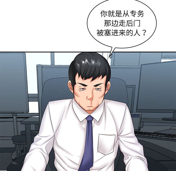 [Manhwa] Wife first Plot, mature woman wife#[148P]-75