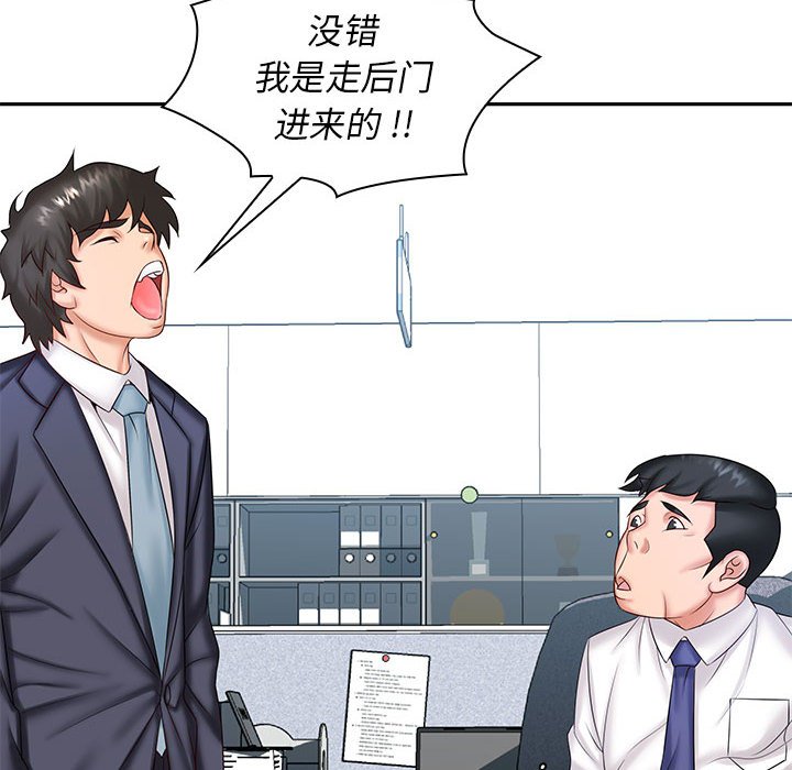 [Manhwa] Wife first Plot, mature woman wife#[148P]-79