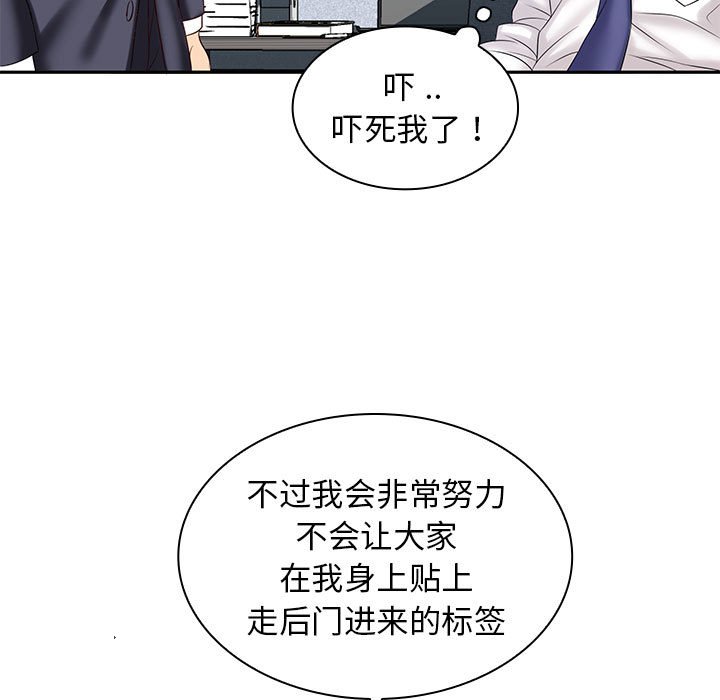[Manhwa] Wife first Plot, mature woman wife#[148P]-80