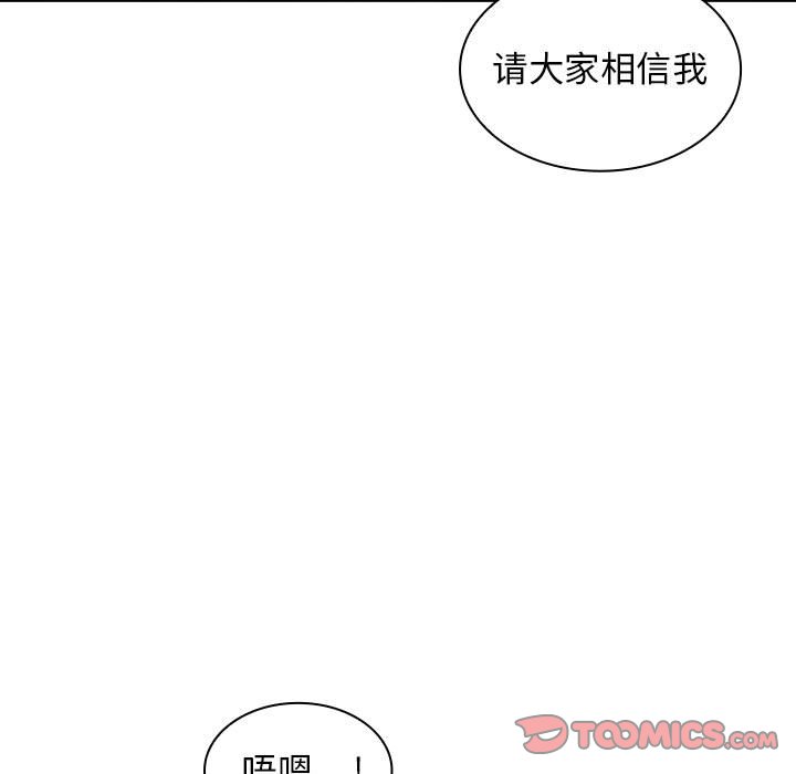 [Manhwa] Wife first Plot, mature woman wife#[148P]-82