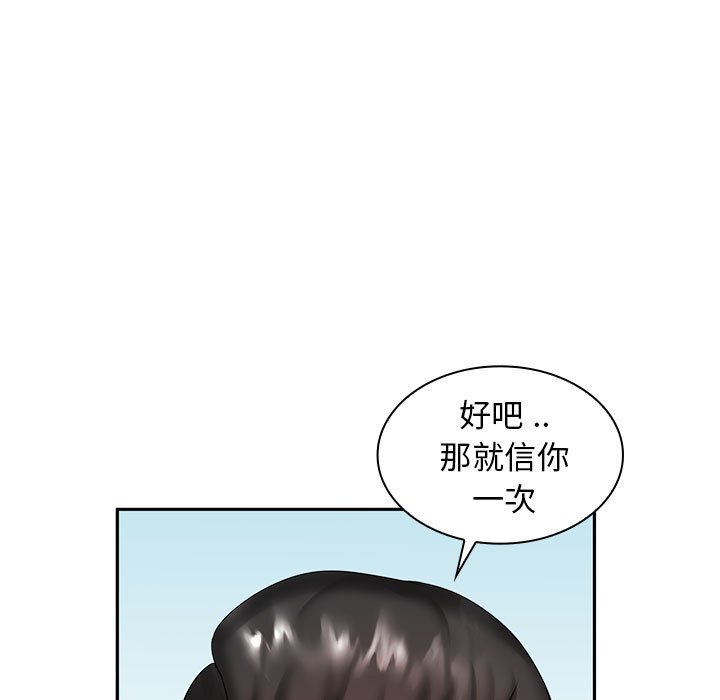 [Manhwa] Wife first Plot, mature woman wife#[148P]-84