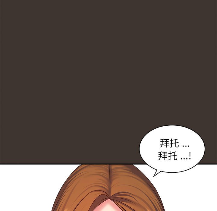 [Manhwa] Wife first Plot, mature woman wife#[148P]-9