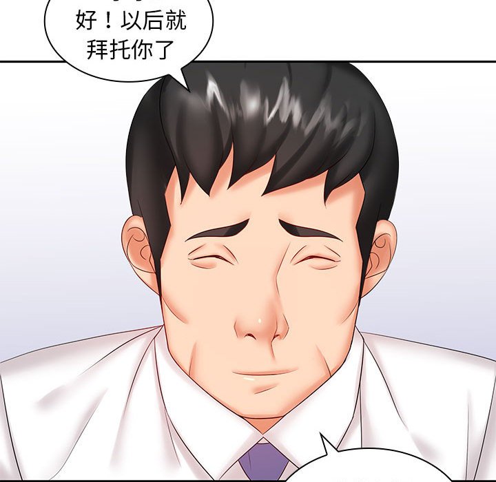 [Manhwa] Wife first Plot, mature woman wife#[148P]-96