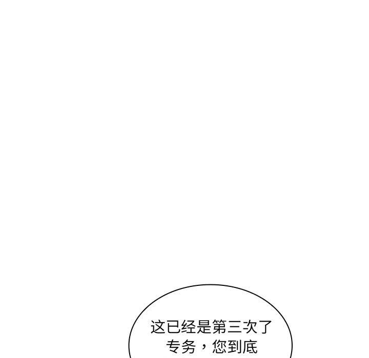 [Manhwa] Wife first Plot, mature woman wife#[132P]-100