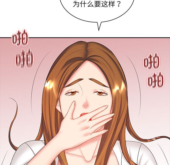 [Manhwa] Wife first Plot, mature woman wife#[132P]-101
