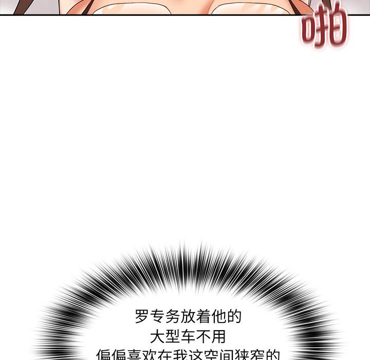[Manhwa] Wife first Plot, mature woman wife#[132P]-105