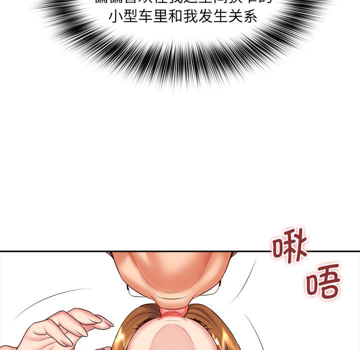 [Manhwa] Wife first Plot, mature woman wife#[132P]-106