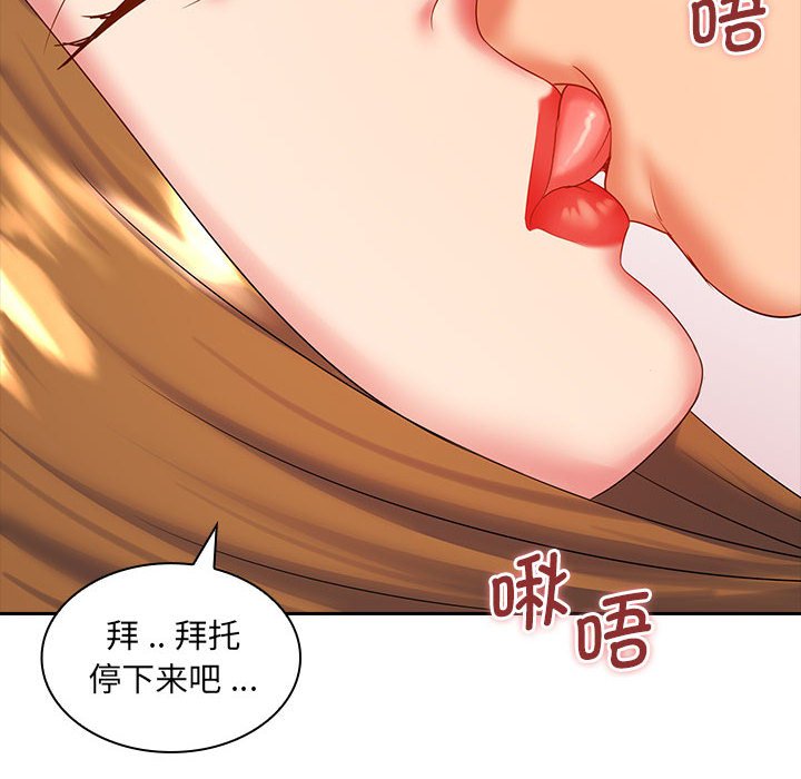 [Manhwa] Wife first Plot, mature woman wife#[132P]-111