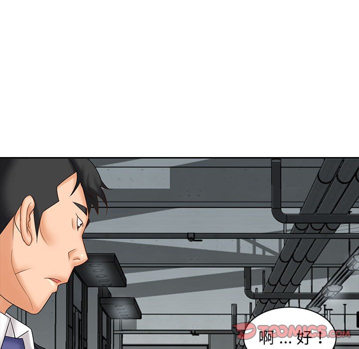 [Manhwa] Wife first Plot, mature woman wife#[132P]-126