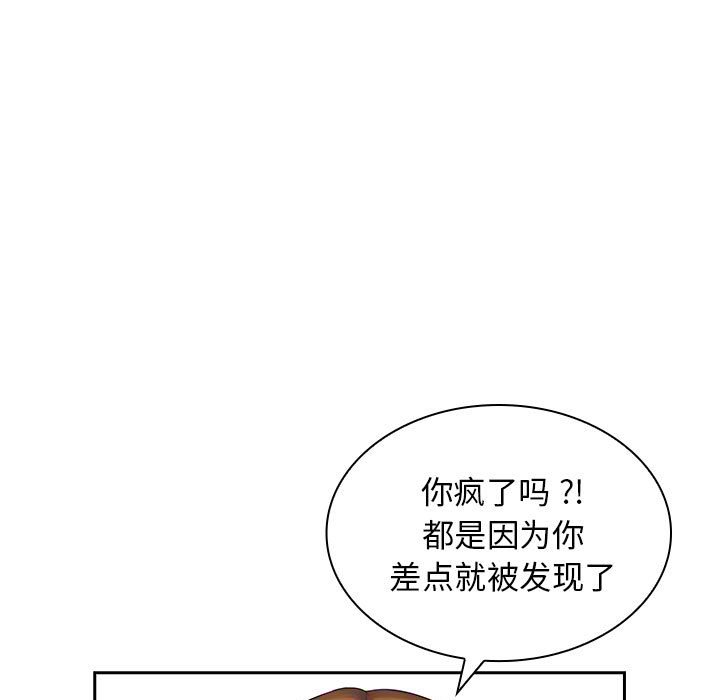 [Manhwa] Wife first Plot, mature woman wife#[132P]-18