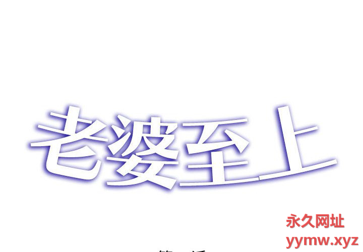 [Manhwa] Wife first Plot, mature woman wife#[132P]-2