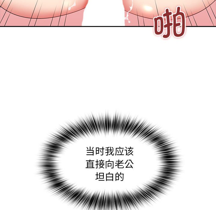 [Manhwa] Wife first Plot, mature woman wife#[132P]-30