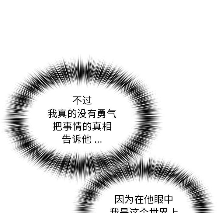 [Manhwa] Wife first Plot, mature woman wife#[132P]-33
