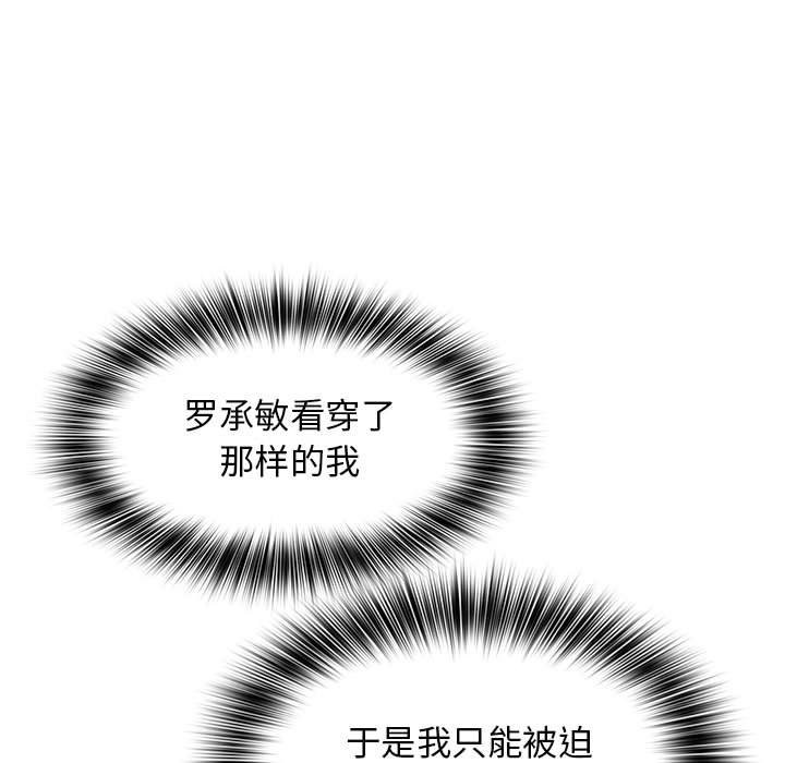 [Manhwa] Wife first Plot, mature woman wife#[132P]-40