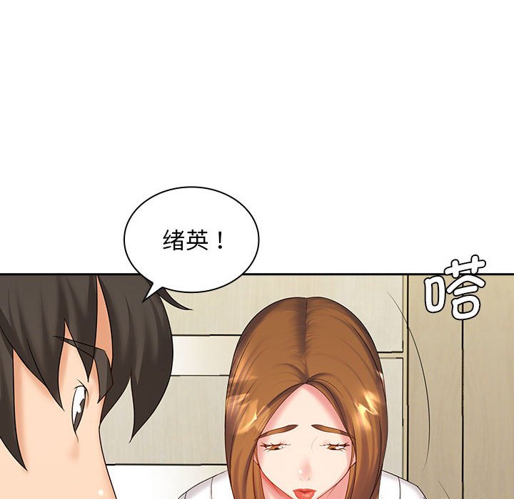 [Manhwa] Wife first Plot, mature woman wife#[132P]-55