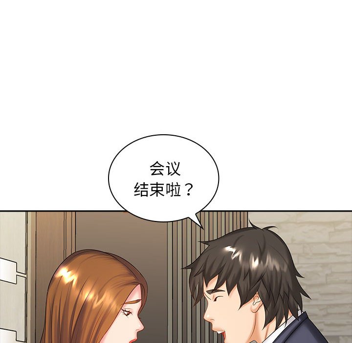 [Manhwa] Wife first Plot, mature woman wife#[132P]-57