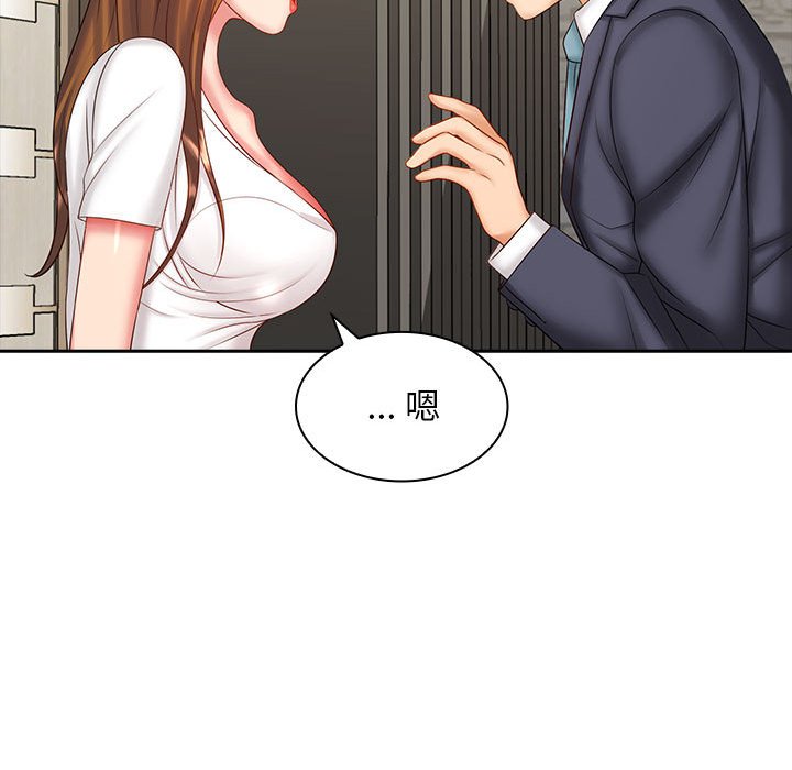[Manhwa] Wife first Plot, mature woman wife#[132P]-58