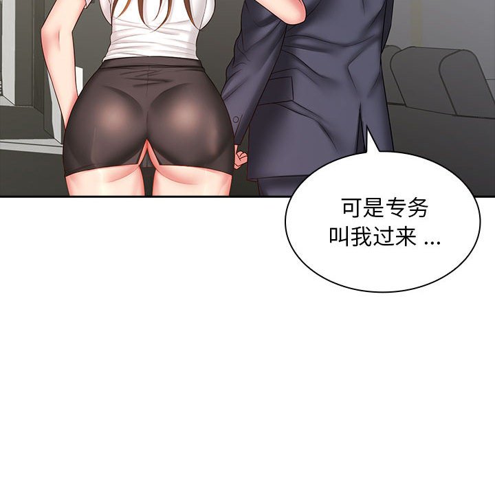 [Manhwa] Wife first Plot, mature woman wife#[132P]-60