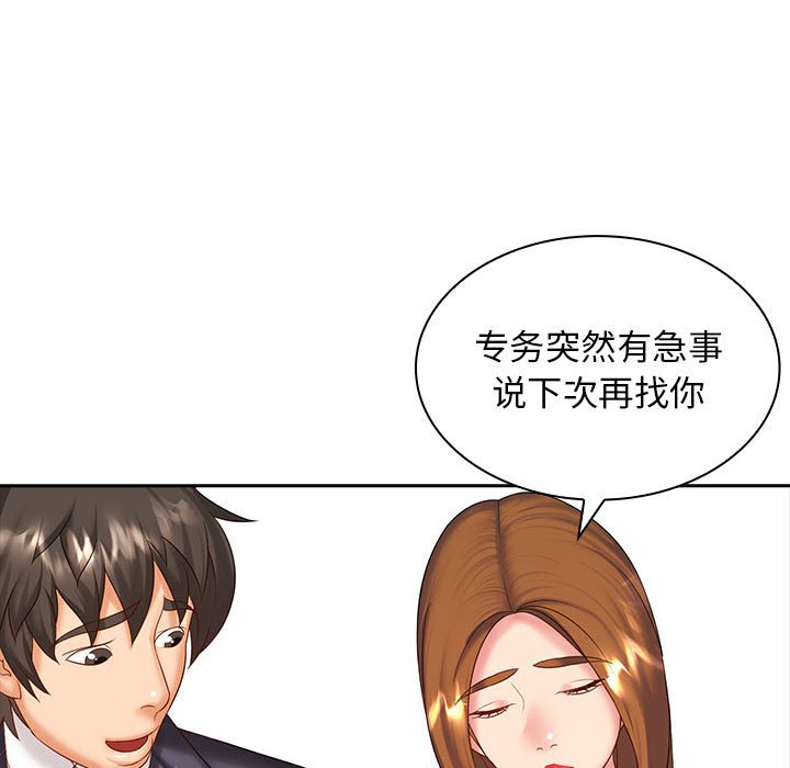 [Manhwa] Wife first Plot, mature woman wife#[132P]-61