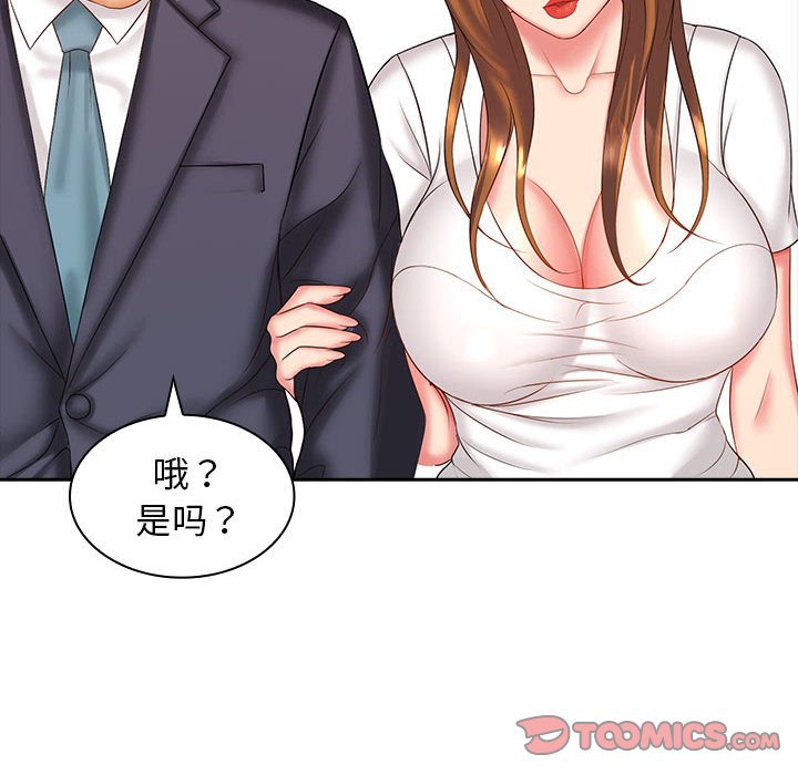 [Manhwa] Wife first Plot, mature woman wife#[132P]-62