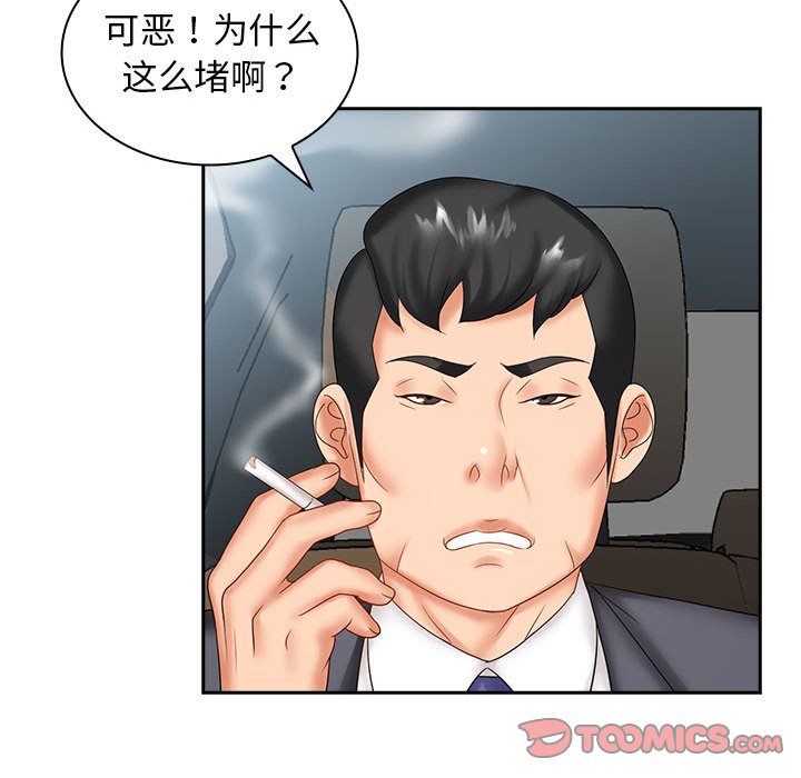 [Manhwa] Wife first Plot, mature woman wife#[132P]-73