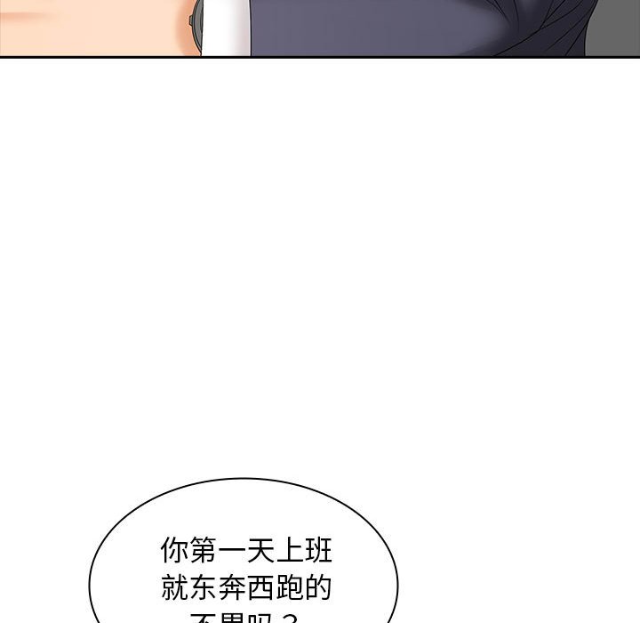 [Manhwa] Wife first Plot, mature woman wife#[132P]-77