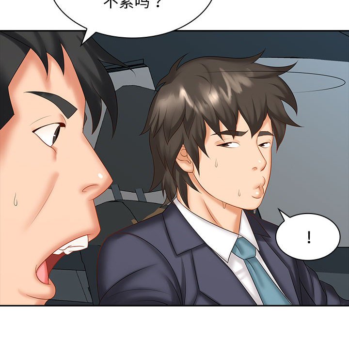 [Manhwa] Wife first Plot, mature woman wife#[132P]-78