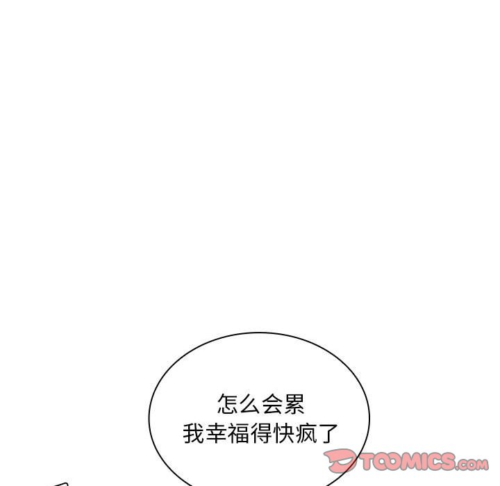 [Manhwa] Wife first Plot, mature woman wife#[132P]-79
