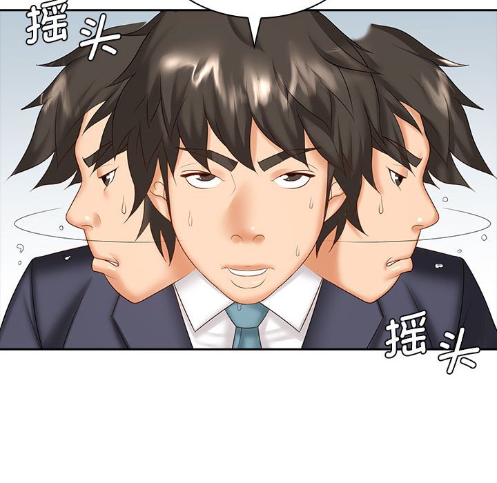 [Manhwa] Wife first Plot, mature woman wife#[132P]-80