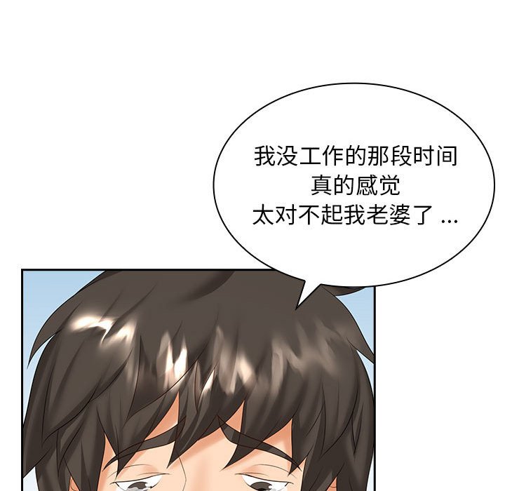 [Manhwa] Wife first Plot, mature woman wife#[132P]-81