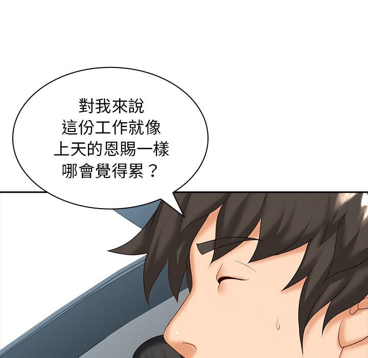 [Manhwa] Wife first Plot, mature woman wife#[132P]-83