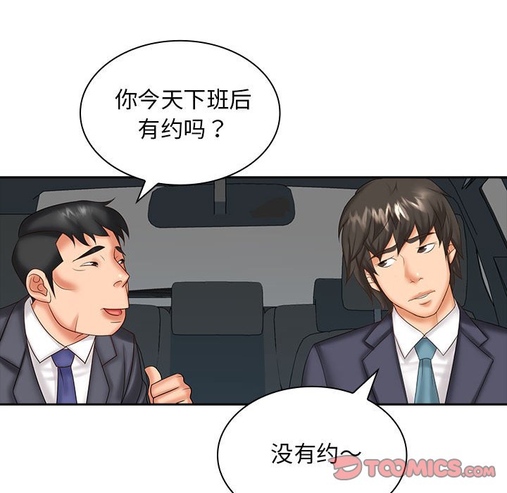 [Manhwa] Wife first Plot, mature woman wife#[132P]-85