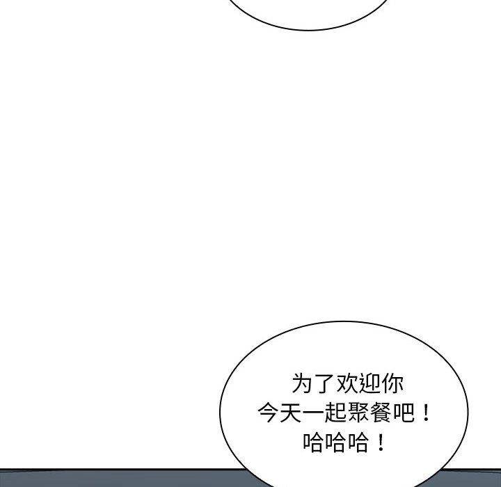 [Manhwa] Wife first Plot, mature woman wife#[132P]-86