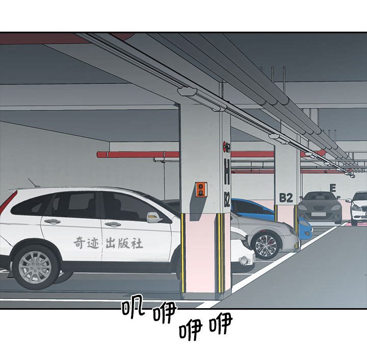 [Manhwa] Wife first Plot, mature woman wife#[132P]-88