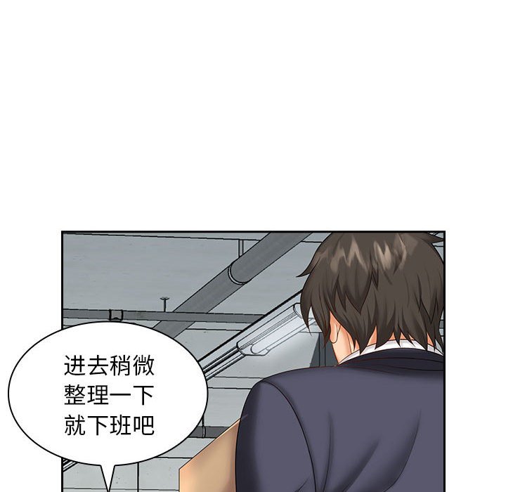 [Manhwa] Wife first Plot, mature woman wife#[132P]-91