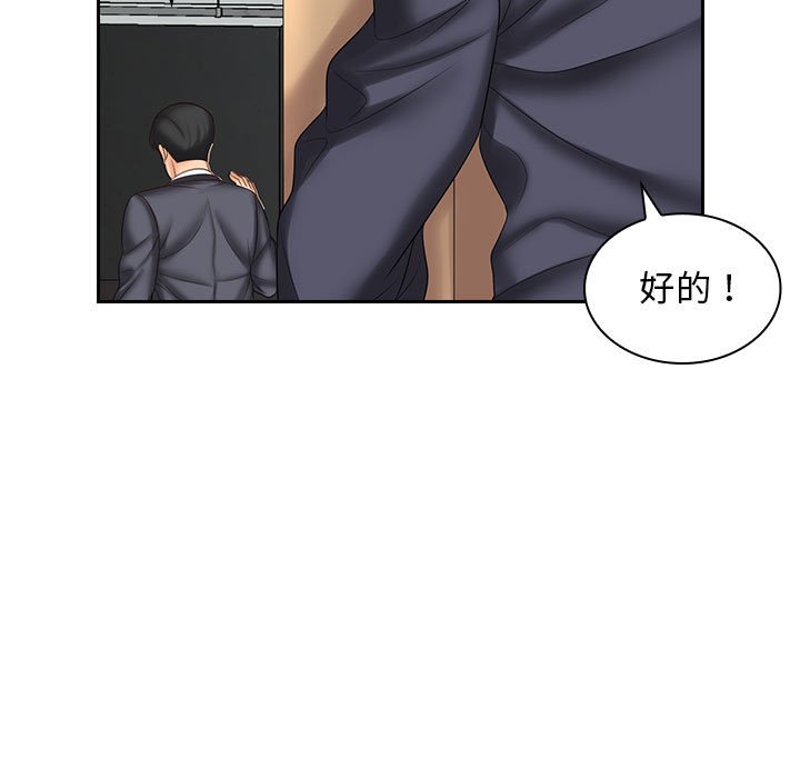 [Manhwa] Wife first Plot, mature woman wife#[132P]-92