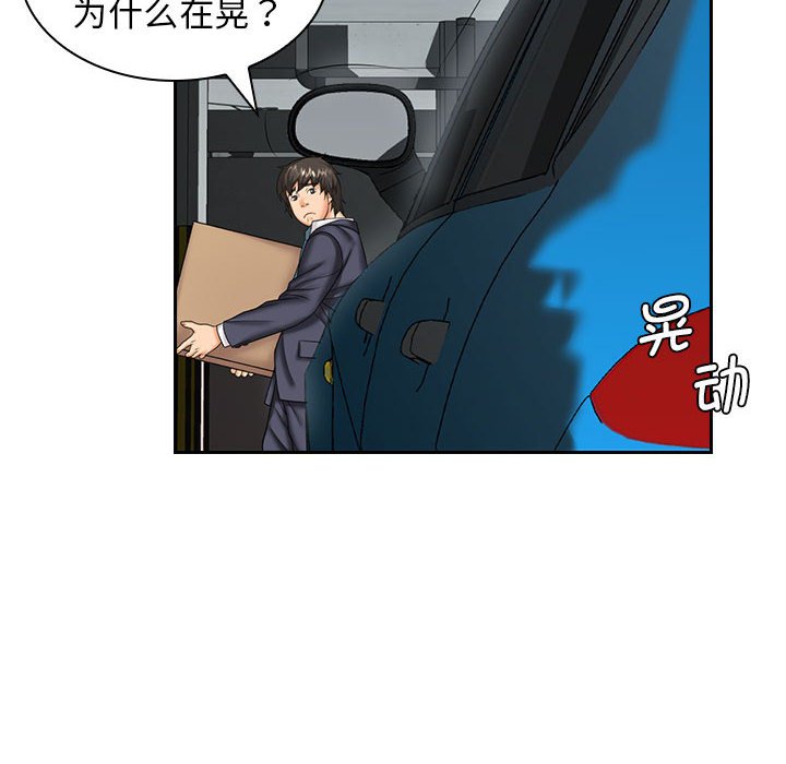 [Manhwa] Wife first Plot, mature woman wife#[132P]-95