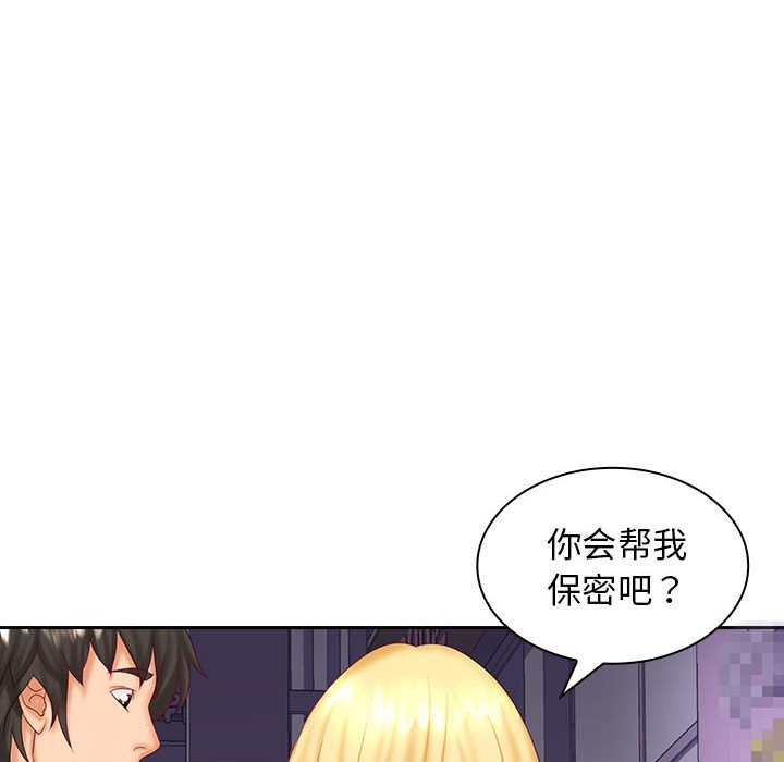 [Manhwa] Wife first Plot, mature woman wife#[127P]-101