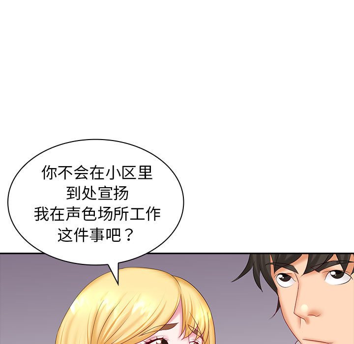 [Manhwa] Wife first Plot, mature woman wife#[127P]-104