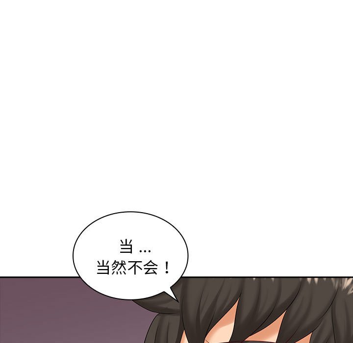 [Manhwa] Wife first Plot, mature woman wife#[127P]-106