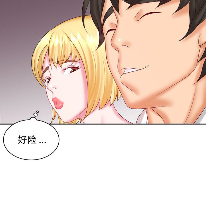 [Manhwa] Wife first Plot, mature woman wife#[127P]-107