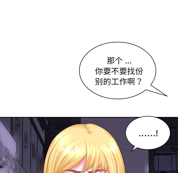 [Manhwa] Wife first Plot, mature woman wife#[127P]-108