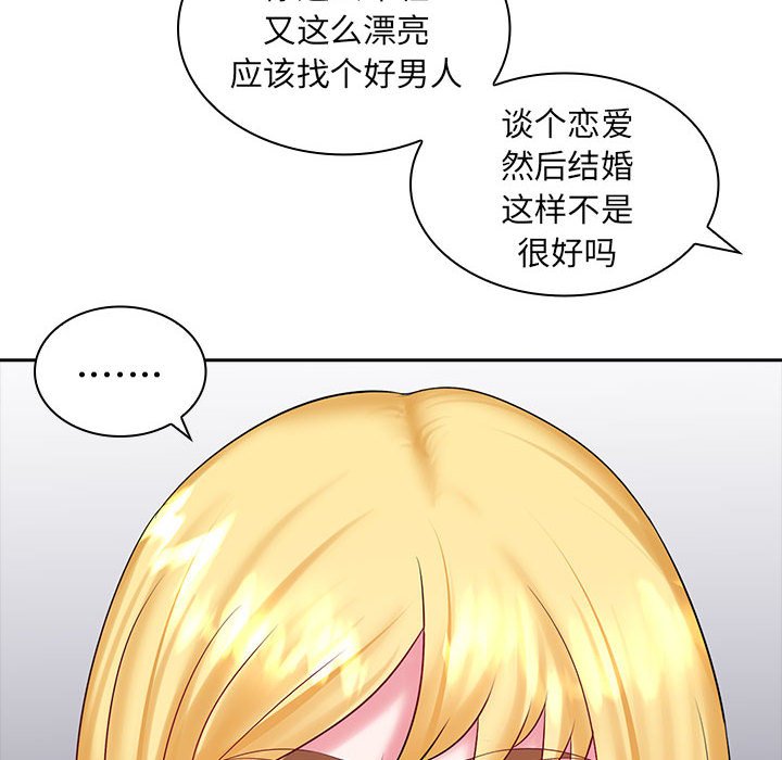 [Manhwa] Wife first Plot, mature woman wife#[127P]-111
