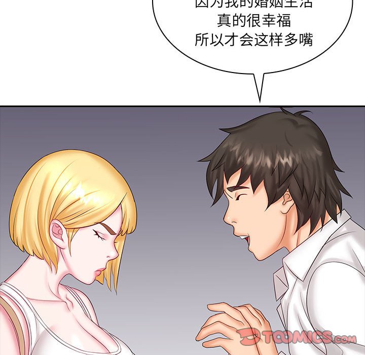 [Manhwa] Wife first Plot, mature woman wife#[127P]-115