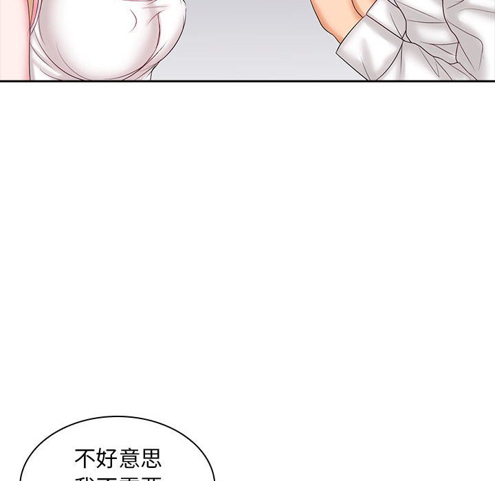 [Manhwa] Wife first Plot, mature woman wife#[127P]-116