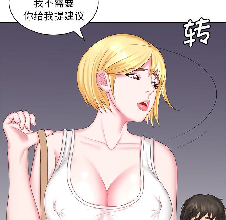 [Manhwa] Wife first Plot, mature woman wife#[127P]-117