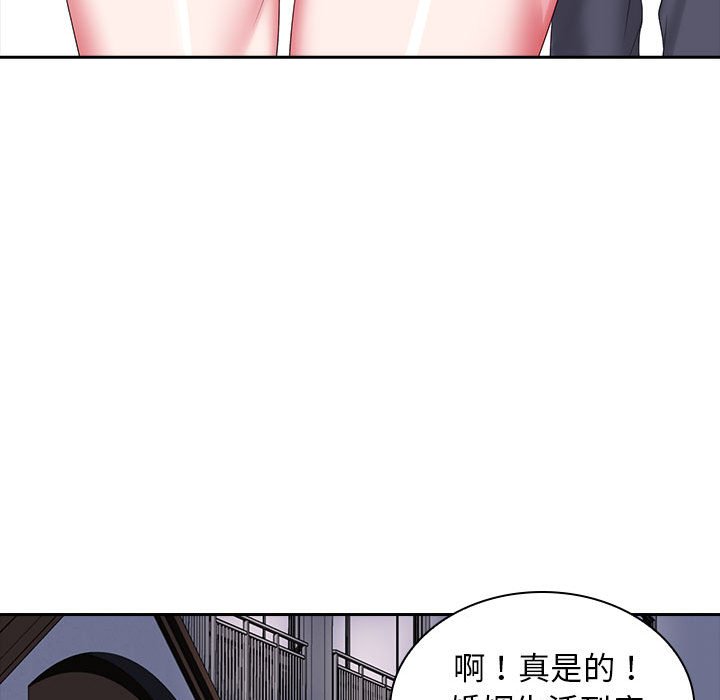 [Manhwa] Wife first Plot, mature woman wife#[127P]-119